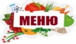 меню меню