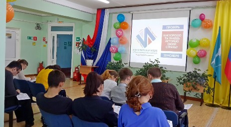 30.11.2018 г. Международная акция «Тест по истории Отечества» 30.11.2018 г. Международная акция «Тест по истории Отечества»
